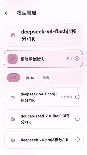 YESAI聊天软件官方版2026最新版0.1.58截图3