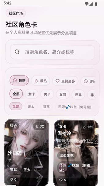 YESAI聊天软件官方版2026最新版0.1.58截图2