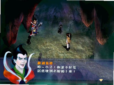 新仙剑奇侠传 for Mac最新版截图2