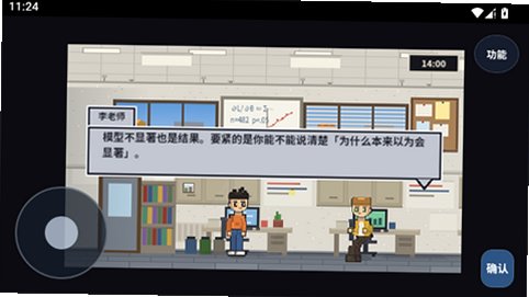 大英博士物语安卓最新版安装包1.0免费版截图2