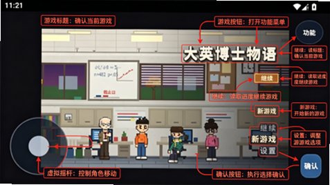 大英博士物语安卓最新版安装包1.0免费版截图0
