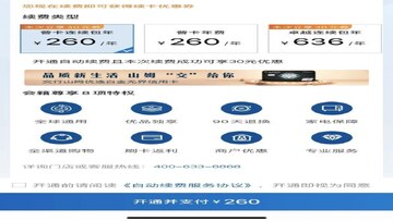 2026ɽķ��Ա���۸� ������Ա����Ǯ