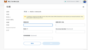 MetaMask�����Զ�������̳̽�ͼ,�ؼ��ʰ�����ת��ת��������ô�족