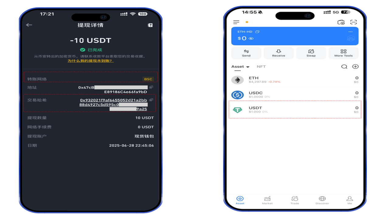 交易所客服错链找回聊天截图,关键词包含“转账转错网络怎么办”