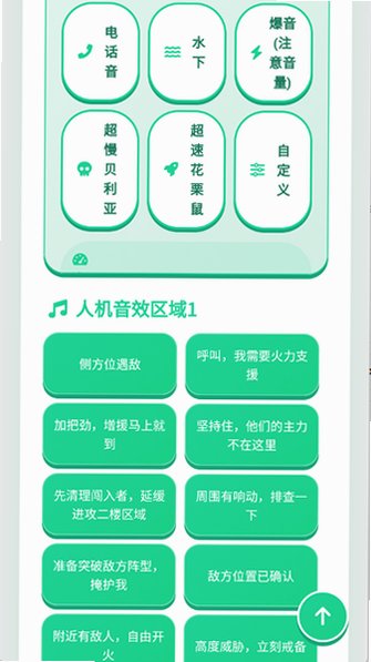 黑金人机语音盒子官方版v1.0.1 安卓版截图0