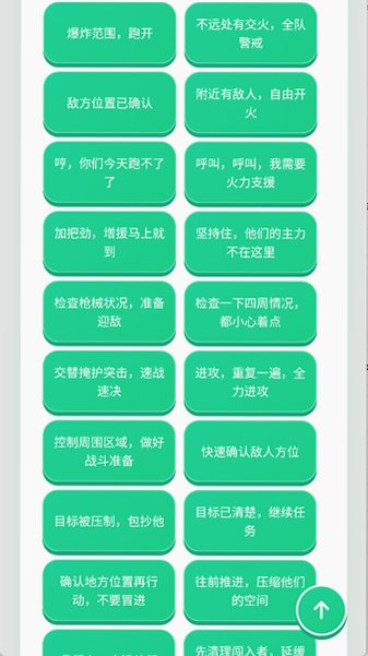 黑金人机语音盒子官方版v1.0.1 安卓版截图2