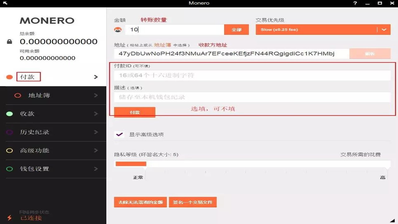 门罗币XMR钱包推荐台湾用户安全设置教程,关键词包含XMR钱包推荐