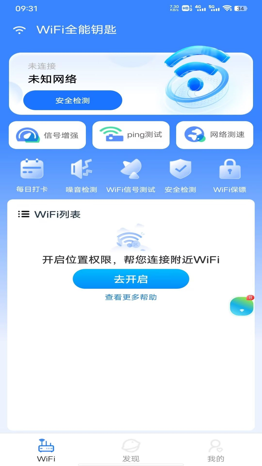 WiFi����ȫ��Կ�����ӳɹ������ٶȲ���