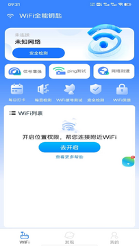 WiFi����ȫ��Կ�����ӳɹ������ٶȲ���