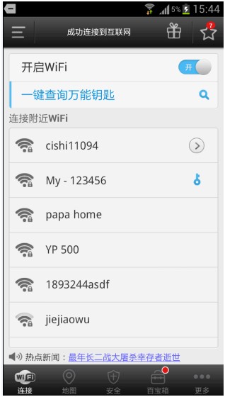 WiFi����ȫ��Կ�װ�ȫ����ֹ�����ȵ�