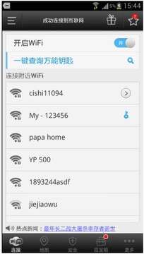WiFi����ȫ��Կ�װ�ȫ����ֹ�����ȵ�