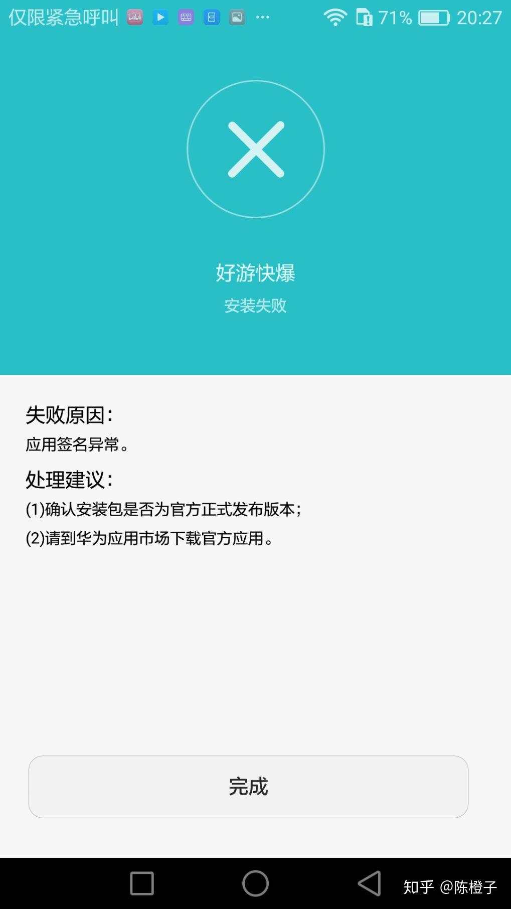 CROSSCHANNEL�ֻ����İ氲װ���������ͼ