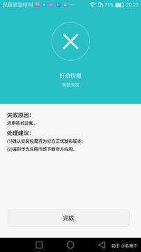 CROSSCHANNEL手机中文版安装报错解决配图