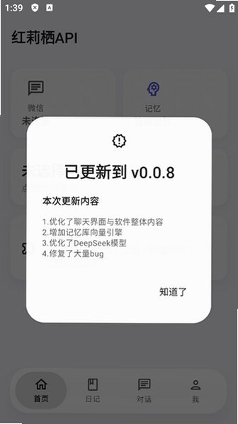 ������API�ٷ��������°�(KurisuAPI)v0.0.8��ͼ2