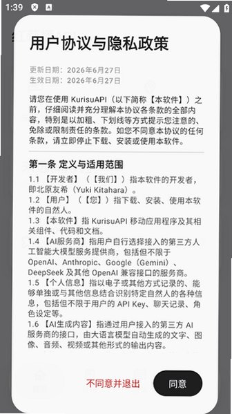 ������API�ٷ��������°�(KurisuAPI)v0.0.8��ͼ0