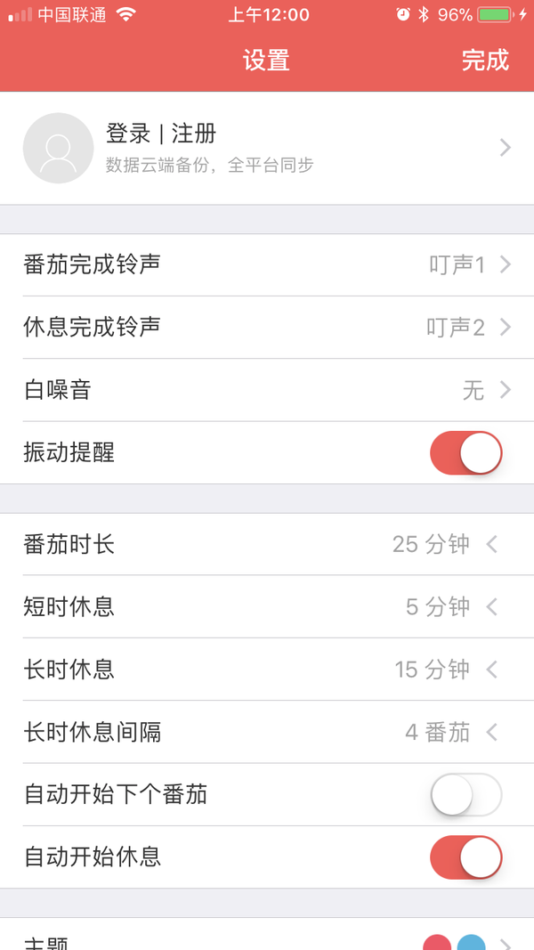 �������ֻ���ʹ�����ü��� רעʱ����֪ͨȨ�޵���