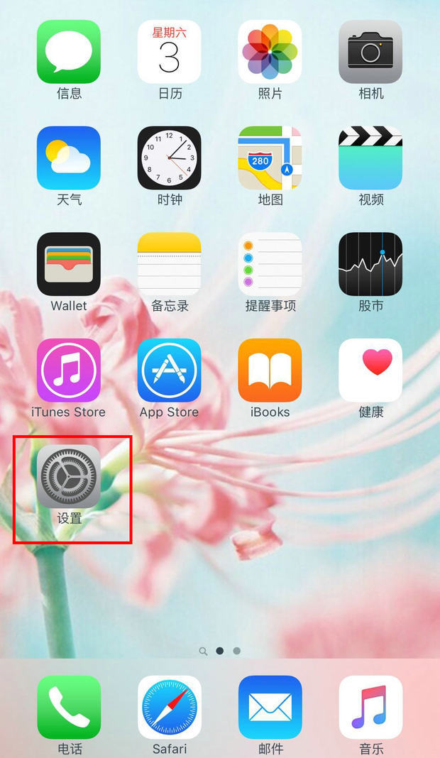 �������ֻ���ƻ��App Store���� ������������취