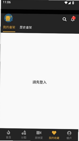 香香腐宅boylove免费漫画官方版正版v1.2.1 免费版截图2