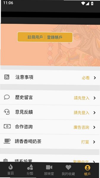 香香腐宅boylove免费漫画官方版正版v1.2.1 免费版截图1