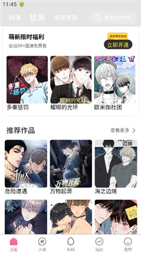 香香腐宅(boylove)
