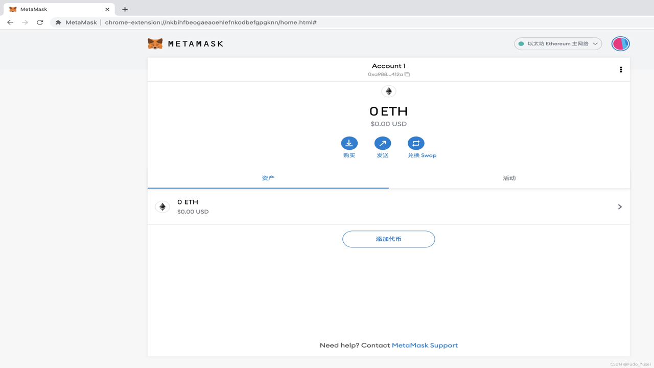 MetaMask钱包中文版设置界面 语言切换选项