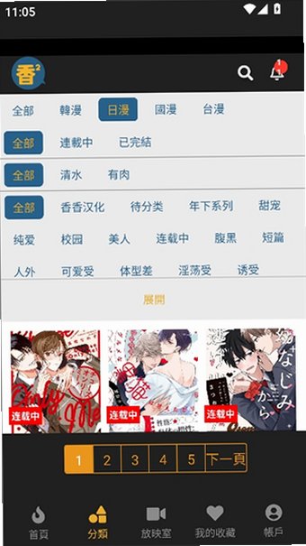 ���㸯լboylove�������ذ�װ̨�����°�v1.2.1 �ٷ����ͼ3
