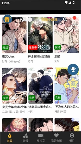 ���㸯լboylove�������ذ�װ̨�����°�v1.2.1 �ٷ����ͼ4