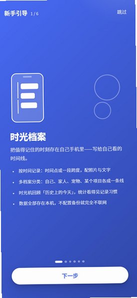 ʱ�⵵�������ٷ�����1.1.0�ֻ����ͼ0