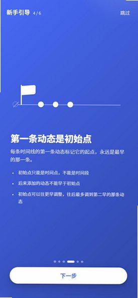 ʱ�⵵�������ٷ�����1.1.0�ֻ����ͼ3
