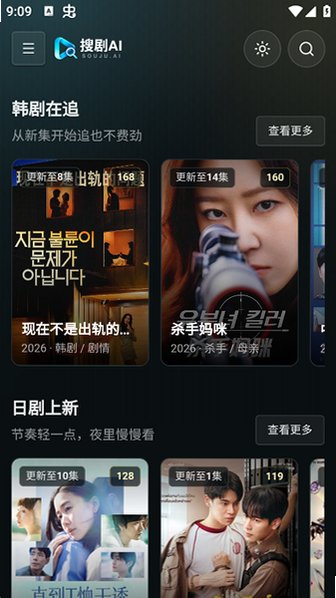 搜剧AI软件官方版v0.1.23安卓版截图3
