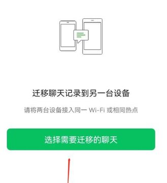 ΢�����¼���� �¾��ֻ�ɨ��Ǩ�������¼ʵ��ͼ