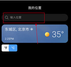 微软天气msn官方版2026最新版 设置选项和城市管理界面