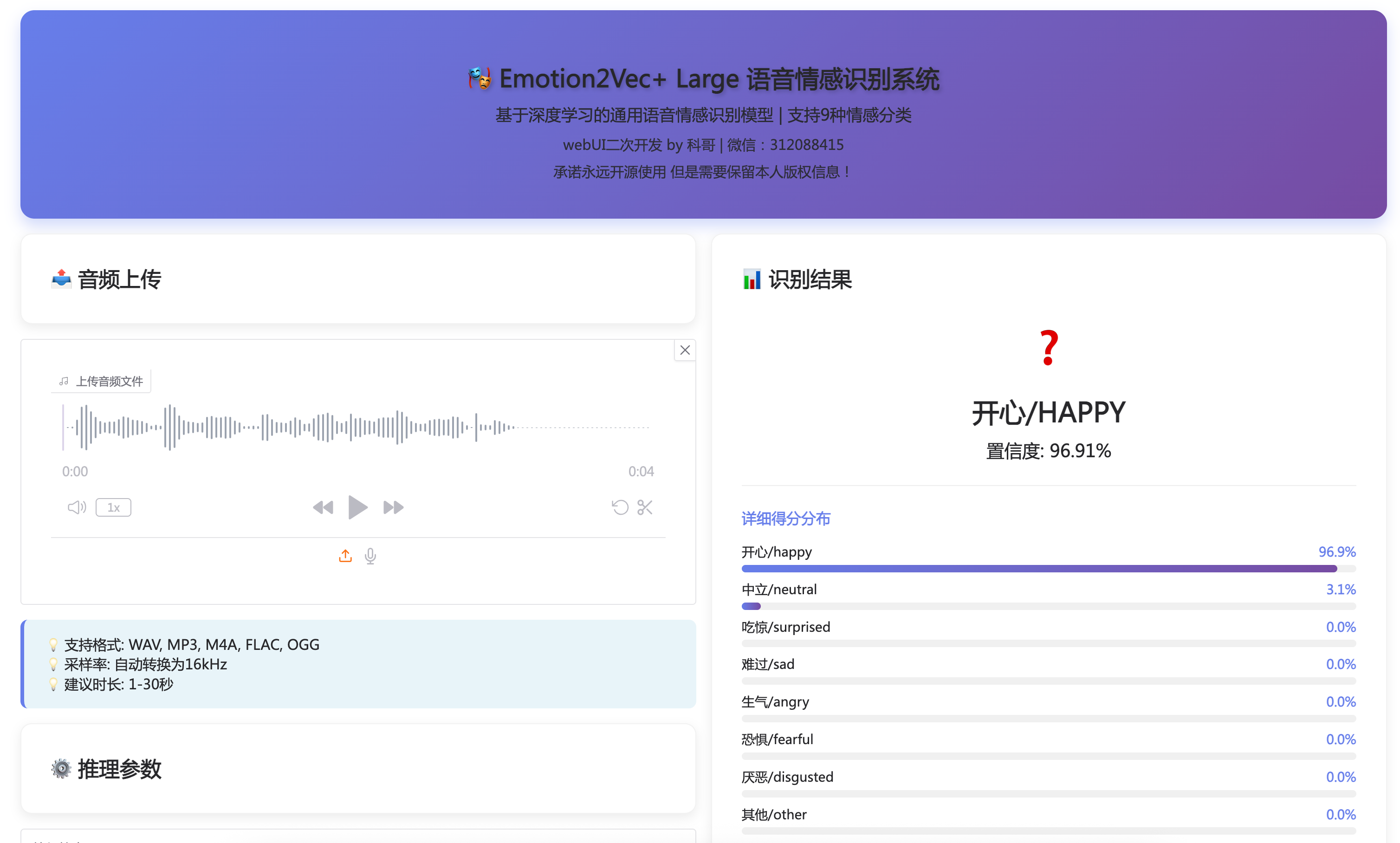 Emoke情绪烟盒下载正版 设置界面与数据备份操作演示
