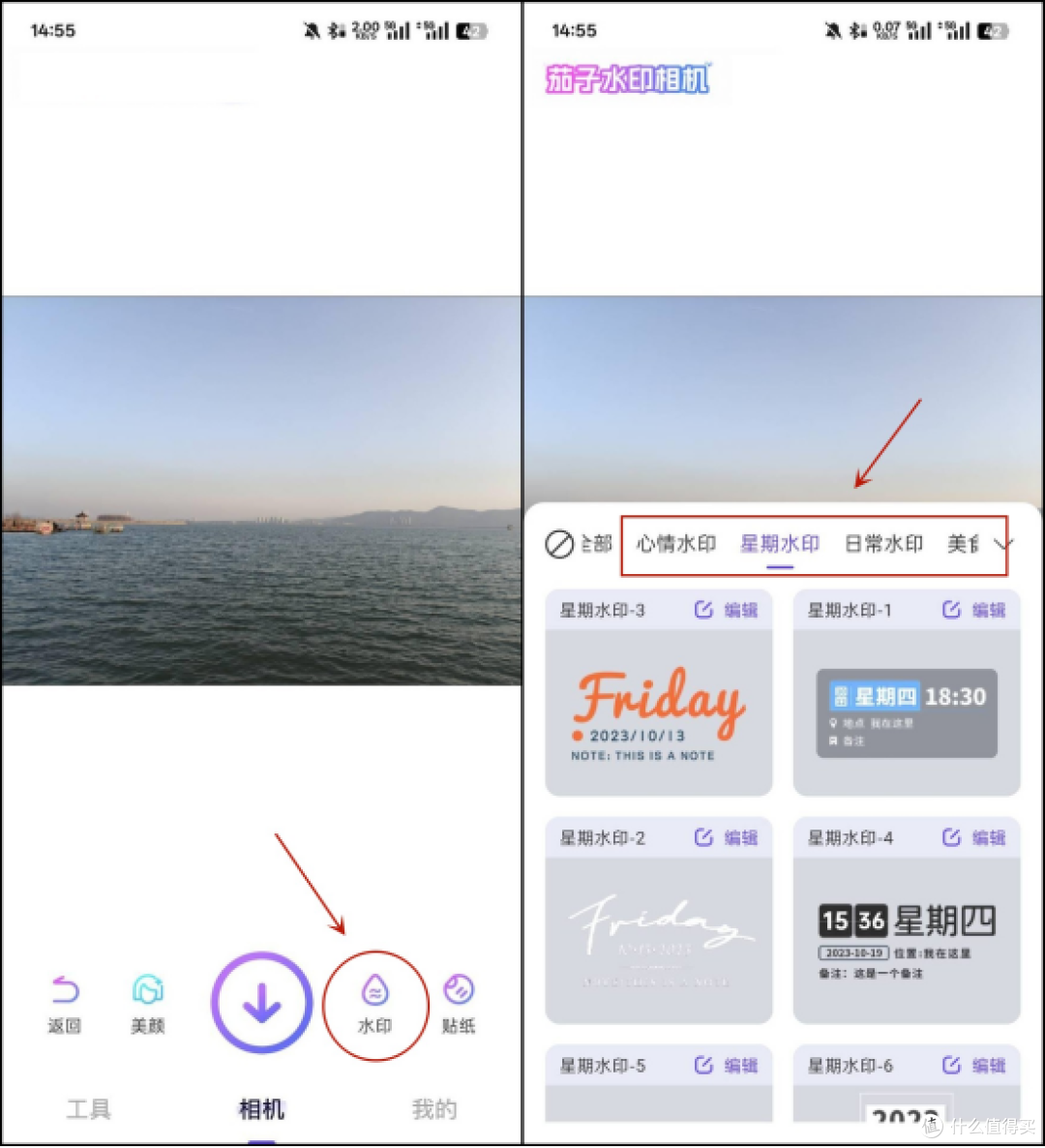 照片图片加水印手机操作简单好看方法