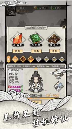 带着开挂系统去修仙免广告无限资源版 新手下载安装开局界面
