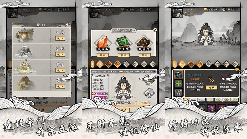 带着开挂系统去修仙免广告无限资源版 安装界面注意事项