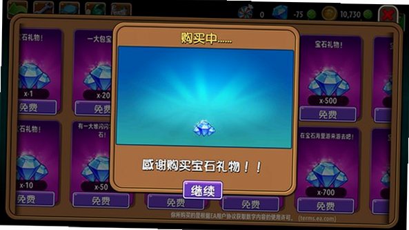 植物大战僵尸2免费解锁所有植物国服13.3.1截图0