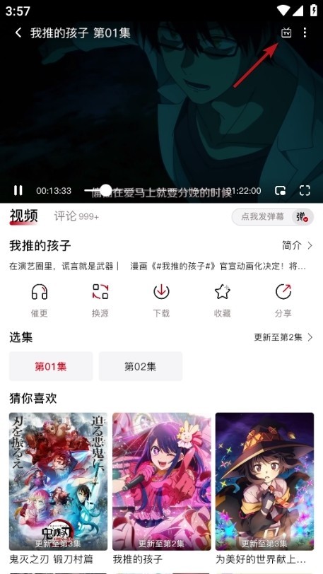 o站(omofun)下载官方正版 安装后闪退打不开解决方法配图