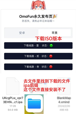 o站(omofun)下载官方正版 更新方法与日常使用设置配图