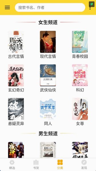 贝壳追书免费阅读下载官方版2.03.8015截图0