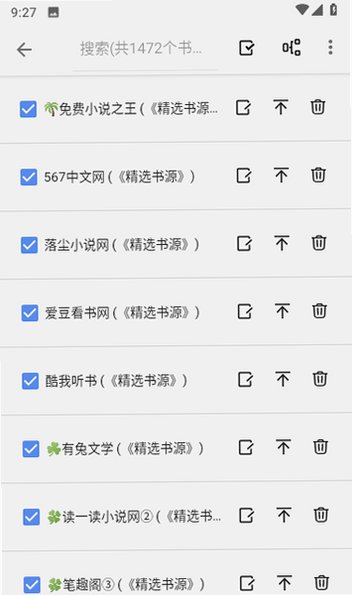 贝壳追书免费阅读下载官方版2.03.8015截图1