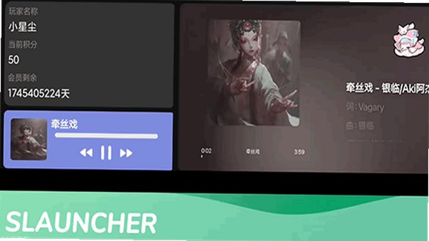 我的世界星尘启动器官方正版(Slauncher)v2.1.0安卓版截图4