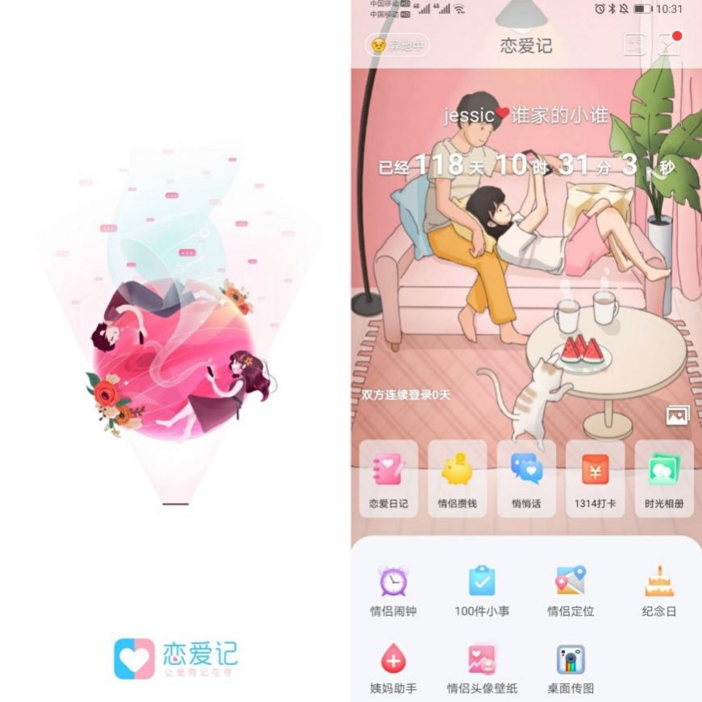 情侣虚拟通电恋爱专属复合记本 不同价位段功能差异与性价比分析