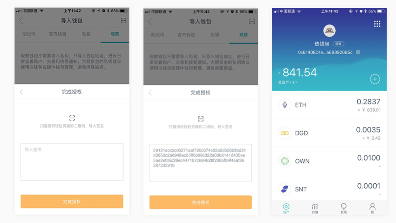 冷钱包工作原理离线签名流程示意图