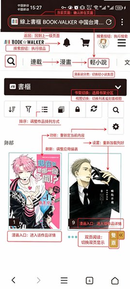 bookwalker电子书台版安卓中文版2.8.10免费版截图0