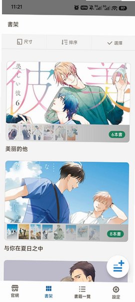 bookwalker电子书台版安卓中文版2.8.10免费版截图2