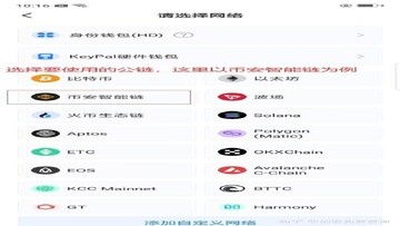 冷钱包和热钱包使用教程截图,关键词包含“热钱包”