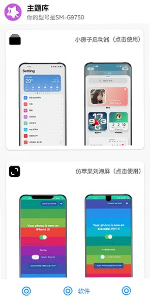 安卓仿ios主题库软件下载免费版9.7截图0