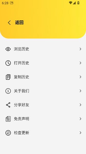 闪电磁力2026官方正版app截图2