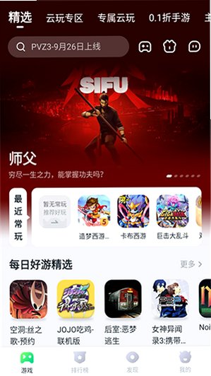 870游戏官方正版2026v1.9.6.4最新版截图2